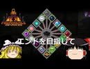 【ゆっくり実況】【マインクラフト】Prominenceな世界でマインクラフト Part 6