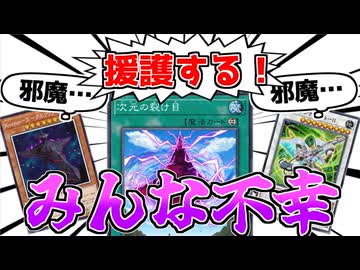 次元の裂け目の"裏目"を全部引いてみた【遊戯王マスターデュエル（Kozmo）/VOICEROID実況・VOICEVOX実況】.★128