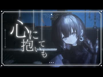 モシュネの心音　歌ってみた【瀬那ふゅう】