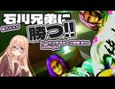 【VOICEPEAK実況】桜乃そらが石川兄弟に勝つ！レーシングラグーン攻略 #01 1stNight