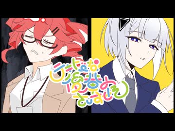 テキトーな後輩のさしすせそ / 重音テト・可不