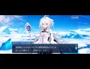 【FGO】バレンタイン（イベント）4