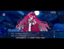 【FGO】バレンタイン（イベント）21