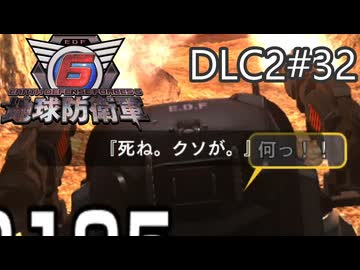 【地球防衛軍6】エアレイダーINF 適正装備攻略 DLC2-32.LV Z-2 デッド ケイブ【VOICEVOX実況】