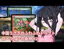 【MTGA】中国うさぎのふわふわドラフト -ローウィンの昏明編#2-