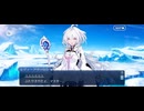 【FGO】バレンタイン（イベント）2
