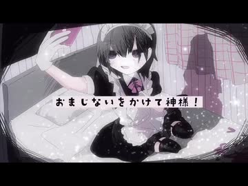 醜形恐怖症／なるみや(Covered by 纐纈 翠姫)