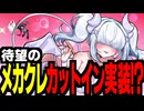 【デバイス制限回避チャレンジ】メカクレスキーの麻雀ファイトガール7【通常卓・四麻】