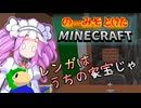 のーみそとけたまいんくら #47【シャッフルレシピ/Minecraft】