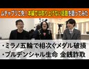 【応援プラン限定】第6回 ムチャブリご免！本編では取り上げない話題を語ってみた