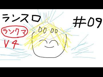【星の翼】その09、ランクマ（8000帯） - ランスロット視点【対戦実況】