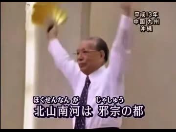 威風堂々の歌　最強バージョン版
