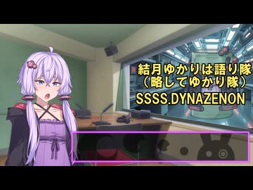 結月ゆかりのぐだぐだラジオ 第7回【VOICEROIDラジオ】