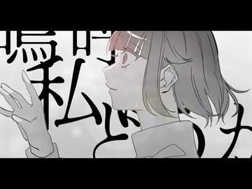 蒼き蛍の焦がれる音は / ナースロボ_タイプT