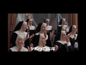 【天使にラブソングを】もちほっぺっていいな