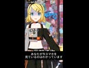 [転載]鏡音リンにやられるぞ！