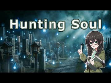 【Synthesizer Vカバー】Hunting Soul【花隈千冬】
