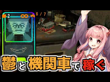 画面に憑りつかれた囚人のハード攻略【CloverPit】【VOICEROID】