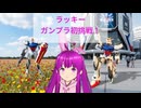 【7歳女の子が挑戦】3時間かけてストライクガンダムを本気で作ってみた！完成した姿が最高すぎる！最後にサプライズありwww