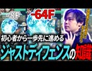 みんなの疑問を一挙解決！Q&Aとアドバイス【餓狼伝説CotW LIVE配信切り抜き】