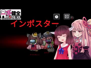 【不健全杯】きりたんの宇宙人狼日記82【Among Us】World's end VILLAGE「この村を終わらせにきたで！」