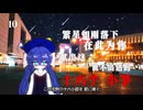 [オリジナル曲]说不出话的十六个小节(沈黙の十六小節) / Sindyan阿鬼P  feat.音街ウナ