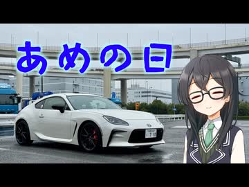 【VOICEPEAK車載】　あめの日ドライブ　【花隈千冬】