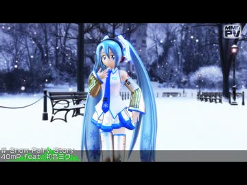 【MikuMikuDance】Snow Fairy Story