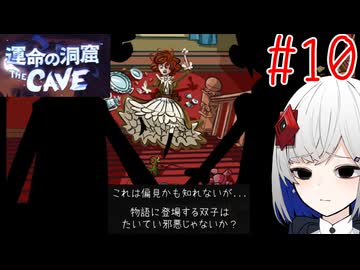 裏命と7人心の闇 Part10【運命の洞窟 THE CAVE】-音楽的同位体実況-