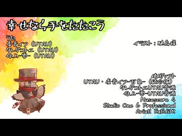 幸せなら手をたたこう feat.イフとコトエと母上
