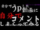 コメ最多動画『自分でうpした動画に(ry』(sm125732)総合コメ257M達成直後の様子(02-11-2026)