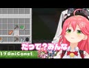 すいちゃんに怒られて35Pに他責するみこちｗｗｗ【星街すいせい】【さくらみこ】