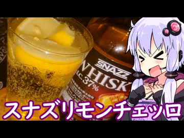 【スナズでリモンチェッロ】ゆかりのふらっと隠れ家 第２期 ♭598【追走したくなる料理動画祭】