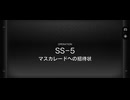 確定入手できるキャラでSS5