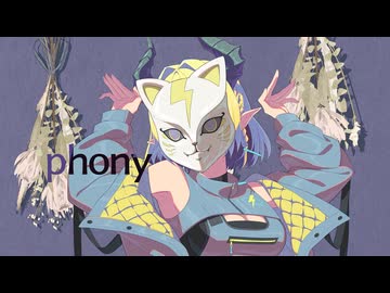【＃歌ってみた】フォニイ/ぐらこ(Cover)