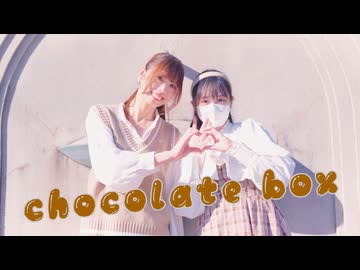 【なつめ×負傷クレア】chocolate box  踊ってみた【初コラボ！】