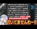 【修正済み】豊川祥子の『スキル持続時間中、遠距離攻撃による攻撃力が低下しなくなる』は実在する!!!【ずんだもん・春日部つむぎ解説】