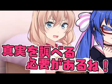 毎日投稿＃243【VOICEROID劇場】