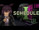 ScheduleI_anko_01