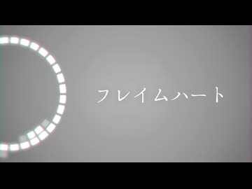 【人力ワートリ】フ/レ/イ/ム//ハ/ー/ト【遠征選抜試験参加メンバー】
