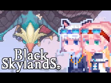 【Black Skyland】ブラックそらりりランド #14