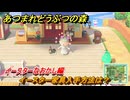 あつまれどうぶつの森　イースター家具入手方法は？イースターなおかし編　イースターイベント２０２１　＃５６８　【あつ森】