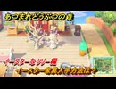 あつまれどうぶつの森　イースター家具入手方法は？イースターなツリー編　イースターイベント２０２１　＃５６９　【あつ森】