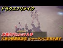 ドラクエ７リメイク　大地の精霊復活⑥　シャーマンに宝石を渡す　大地のアミュレット入手　メインストーリー攻略　＃２０７　【Reimagined】