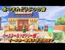 あつまれどうぶつの森　イースター家具入手方法は？イースターなトピアリー編　イースターイベント２０２１　＃５７０　【あつ森】