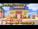 あつまれどうぶつの森　イースターイベント　イースターなガーデンフラッグ編　イースター家具入手方法（２０２１）　＃５７１　【あつ森】