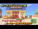 あつまれどうぶつの森　イースター家具入手方法は？　イースターなプランター編　イースターイベント２０２１　＃５７２　【あつ森】