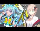 【ショート劇場】アメノっす【その8】
