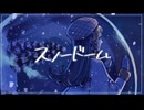 【ボカコレ2026冬】スノードーム/知声
