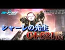 シャーレの先生 C4-621説